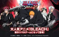 BLEACH Soul Rising Screen Shot 0