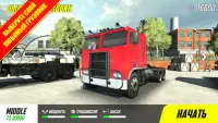 Дальнобойщики и грузовики Screen Shot 1