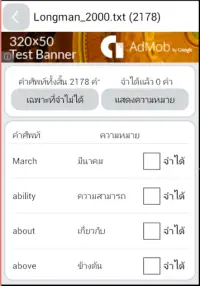 เกมเก่งจำศัพท์อังกฤษ : Vocab Screen Shot 4