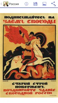 Первая мировая война — плакаты Screen Shot 2