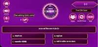 करोड़पति | Crorepati Hindi game | Hindi KBC 2021 Screen Shot 2