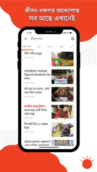 Bangla Newspaper – Prothom Alo Screen Shot 4