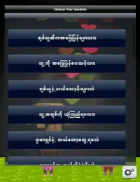 Burmese Magic Ball Screen Shot 8