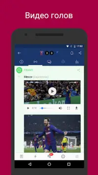 Barcelona Live — Goals & News Screen Shot 1
