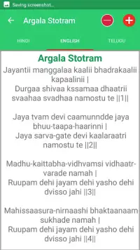 Argala Stotram Screen Shot 3