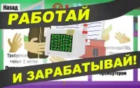 Симулятор школьника Screen Shot 3