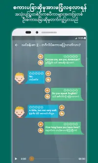 English Speaking App Screen Shot 3