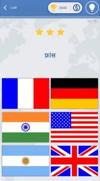 विश्व के झंडे प्रश्नोत्तरी Screen Shot 4