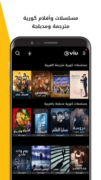 Viu - أفلام، مسلسلات، برامج Screen Shot 2