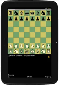 Шахматы JmBoard Screen Shot 3