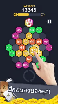 2048 Hexagon Screen Shot 2