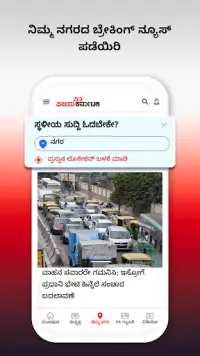 Vijay Karnataka - Kannada News Screen Shot 4
