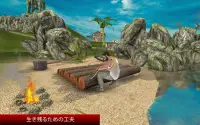 失われた島ラフト生存ゲーム Screen Shot 13