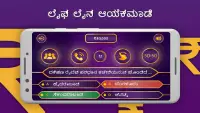 Kannada GK Quiz : Karnataka Current Affairs Screen Shot 3