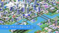 Designer City: 공간 에디션 Screen Shot 0