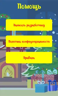 Christmas Balls - Новогодняя игра Screen Shot 6