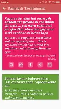 Hit Bahubali Songs Lyrics Screen Shot 6
