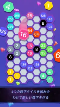 Hexa Cell - 数字タイルパズルゲーム。六角形タイル2048パズルゲーム Screen Shot 1