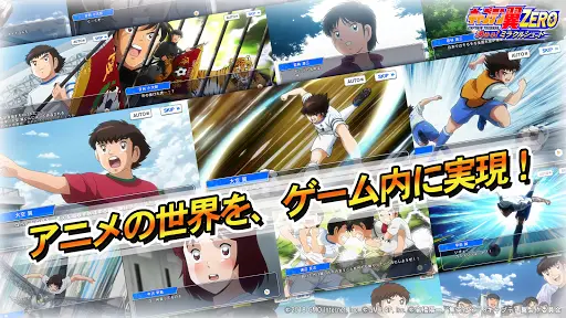 キャプテン翼zero 決めろ ミラクルシュート Playyah Com Free Games To Play キャプテン翼zero 決めろ ミラクルシュート Playyah Com Free Games To Play