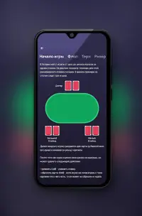 ATHYLPS - обучение покер онлайн, комбинации, ауты Screen Shot 3