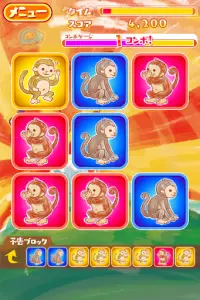 申パズル 干支ゲーム Screen Shot 3