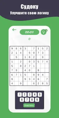 Игры для мозга: IQ Puzzle Screen Shot 6