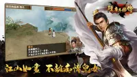 隋唐英傑傳—單機戰棋策略遊戲 Screen Shot 3