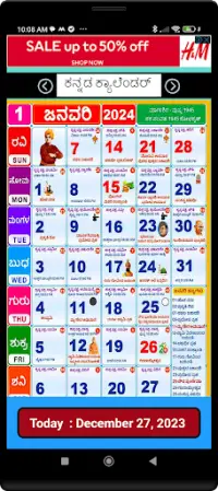 Kannada Calendar 2024 Screen Shot 2