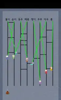 Ladder Game Screen Shot 2