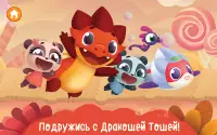 Дракоша Тоша Добрые Игры! Мульт Игры для Детей! Screen Shot 11