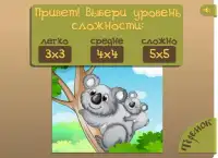 Koala Puzzle Game Screen Shot 0