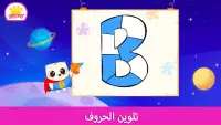 ABC الحروف الأبجدية للأطفال Screen Shot 3