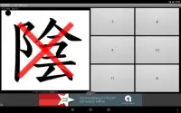 漢字画数クイズN1b byNSDev Screen Shot 7