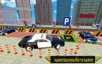 ทันสมัย ตำรวจ รถ ที่จอดรถ ฟรี เกม 3d Screen Shot 3
