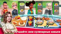 Star Chef 2: Кулинарная игра Screen Shot 3