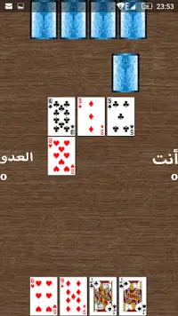 عشرة كوتشينة 3 Screen Shot 5