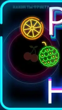 Play Your Fruit Screen Shot 0