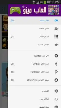 Al3abMizo Games Screen Shot 1