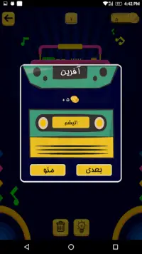 شعر یادت نره Screen Shot 4