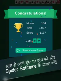 Spider Solitaire - Solitaire गेम्स फ़्री Screen Shot 15