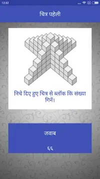River Crossing Hindi Puzzle |  Screen Shot 5