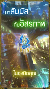 RPG IRUNA Online -Thailand- Screen Shot 3
