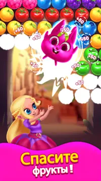 Принцесса Поп - Пузырь игры Screen Shot 2