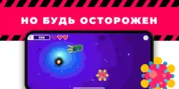 Злые молекулы - мини игра Screen Shot 2