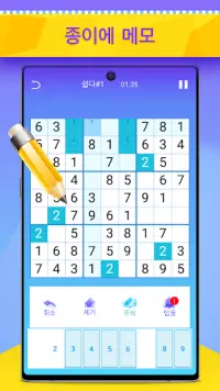 Sudoku Adventure - 당신의 두뇌를 훈련하고 당신의 마음을 날카롭게 Screen Shot 2