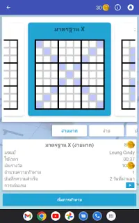 Sudoku - ปริศนาสมองคลาสสิก Screen Shot 13