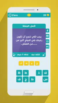 لعبة وصلة - معلومات عامة Screen Shot 7