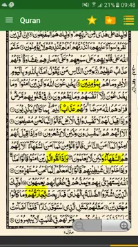 Urdu Quran (16 lines per page) Screen Shot 0