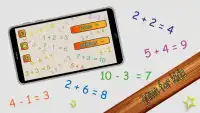 Matemáticas para niños: conteo Screen Shot 2