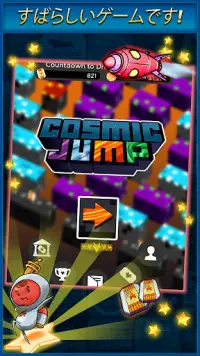 Cosmic Jump Screen Shot 2